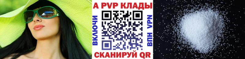 Купить где  Алексин  Alpha-PVP СК КРИС 