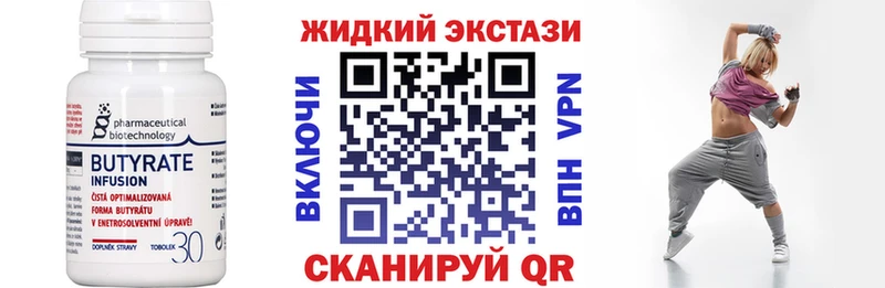 Купить где  Алексин  БУТИРАТ GHB 