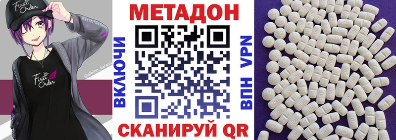 Купить где  Алексин  МЕТАДОН белоснежный 