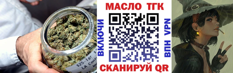 ТГК вейп с тгк  Купить закладки  Алексин 